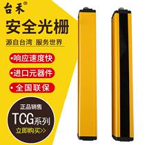 Tai Wo TCG Light Curtain Sensor Infrared to Shooter Security Raster Flush bed protector Sensors Sensors