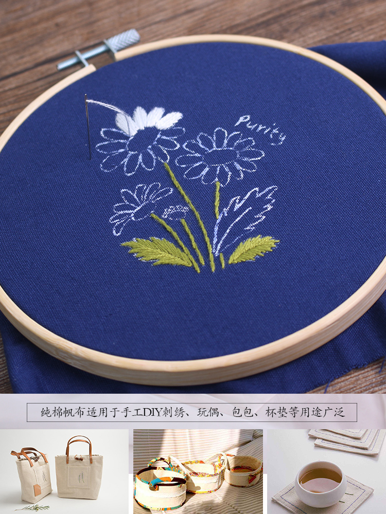 纯棉刺绣diy绣布素色帆布绣花布苏绣手工刺绣专用布料绣布可定制,淘宝优惠券,粉丝福利购,淘宝优惠卷