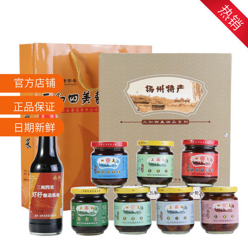 三和四美 酱菜礼盒装 扬州特产过节送礼小菜食品 酱菜咸菜下饭菜 - 图0