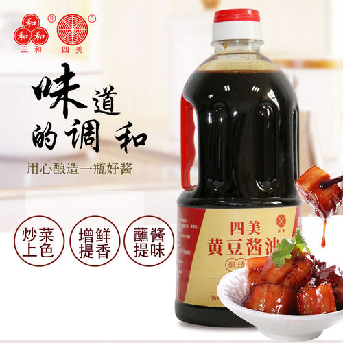 扬州特产四美黄豆酱油800ML调味品黄豆酿造酱油鲜味调料 - 图2