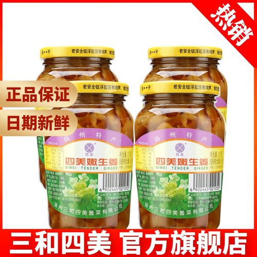 三和四美酱菜嫩生姜375g扬州特产下饭菜瓶装咸菜自制生姜小菜4瓶 - 图0