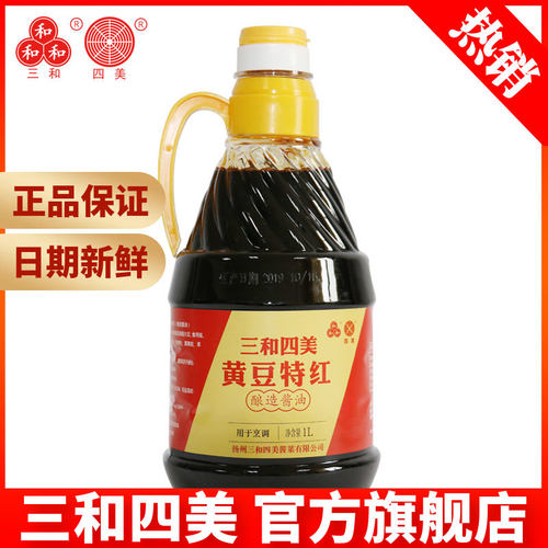 三和四美黄豆酱油扬州特产手工酿造酱油红烧酱油特红老牌酱油1L - 图0