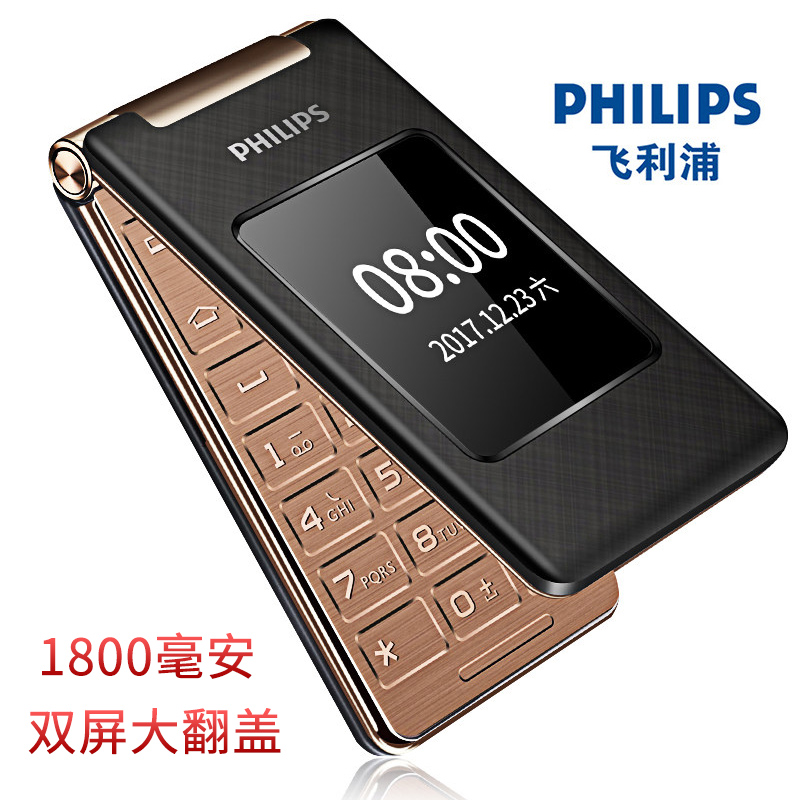 Philips/飞利浦 E212A双屏翻盖老人手机大屏大字大声超长待机学生 - 图2