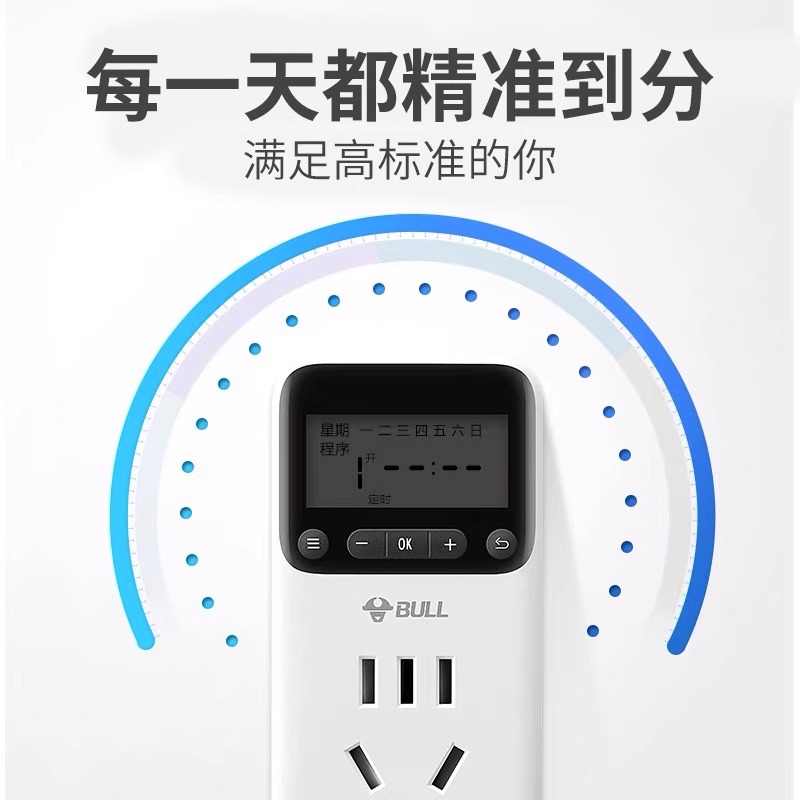 公牛定时器定时插座电动车充电保护自动断电热水器开关控制计时器 - 图2