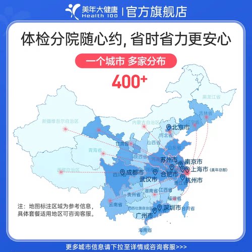 美年大健康旗舰店感恩爸妈父母体检套餐185TMMN00中老年老人体检 - 图2