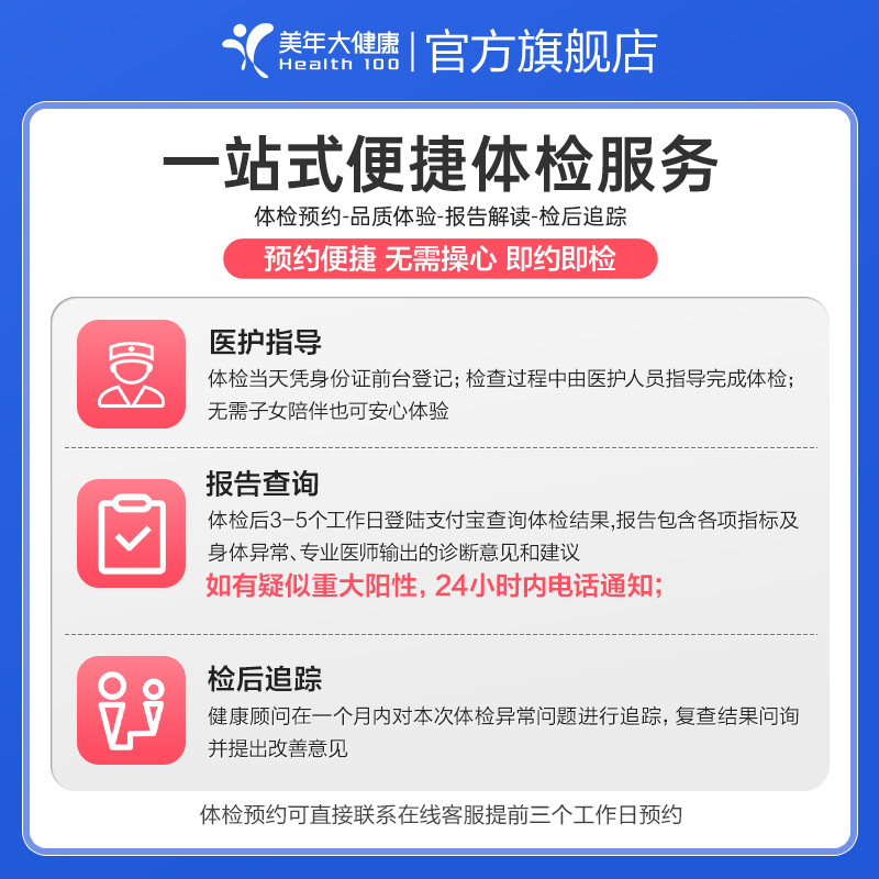 美年大健康旗舰店臻爱女神31TMMN00女士体检卡成人体检套餐HPV