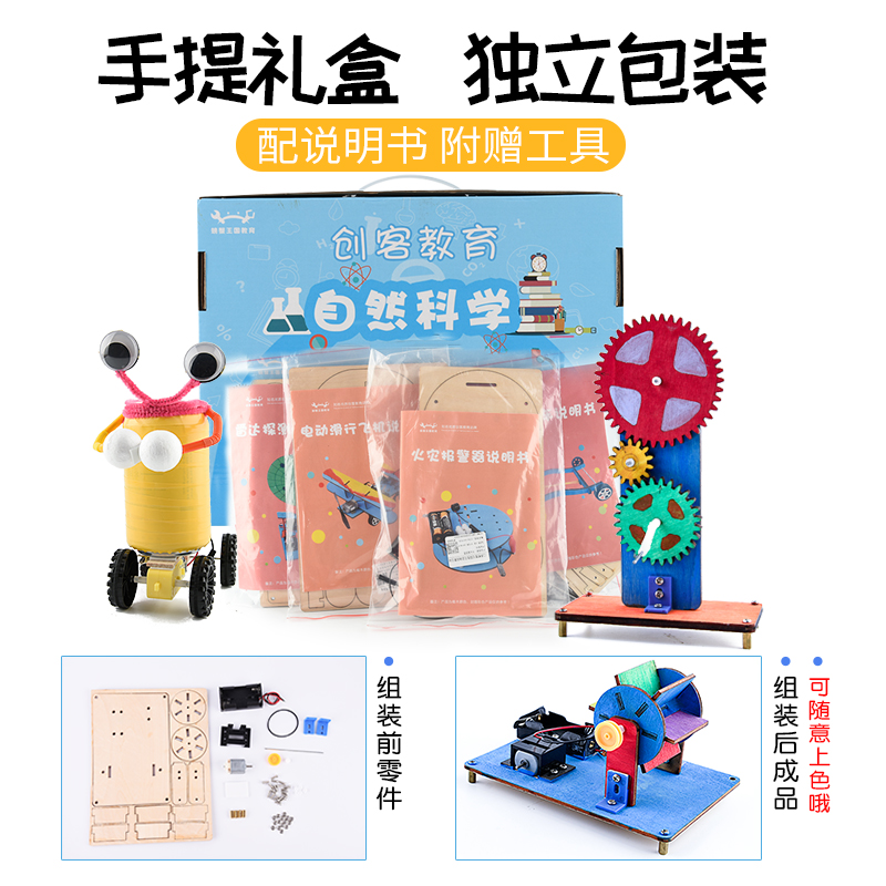 儿童科学实验套装趣味玩具diy小学生幼儿园科技小制作小发明材料-图2