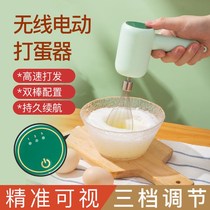 Egg Whiter Cream Whiter electric Home Mini Mini Cake Machine Automatic Stirring Stick Baking Tool manual