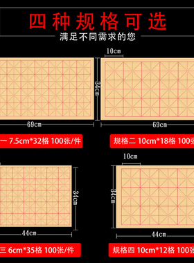 安徽明星毛边纸米字格宣纸书法专用纸竹浆书法练习纸练毛笔字纸加