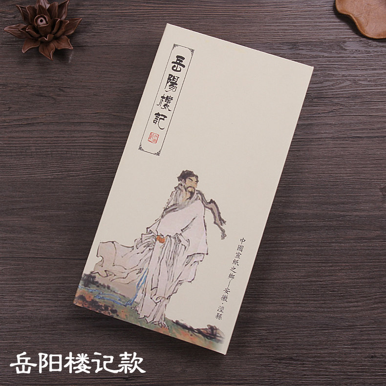 空白宣纸册页方格手工檀皮宣纸半生半熟小楷书法大悲咒岳阳楼记醉翁亭记宣纸创作品用
