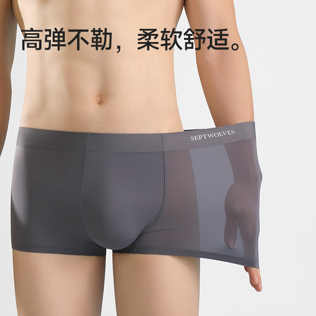 Septwolves Men's 10A Antibacterial Ice Silk Briefs Boxer