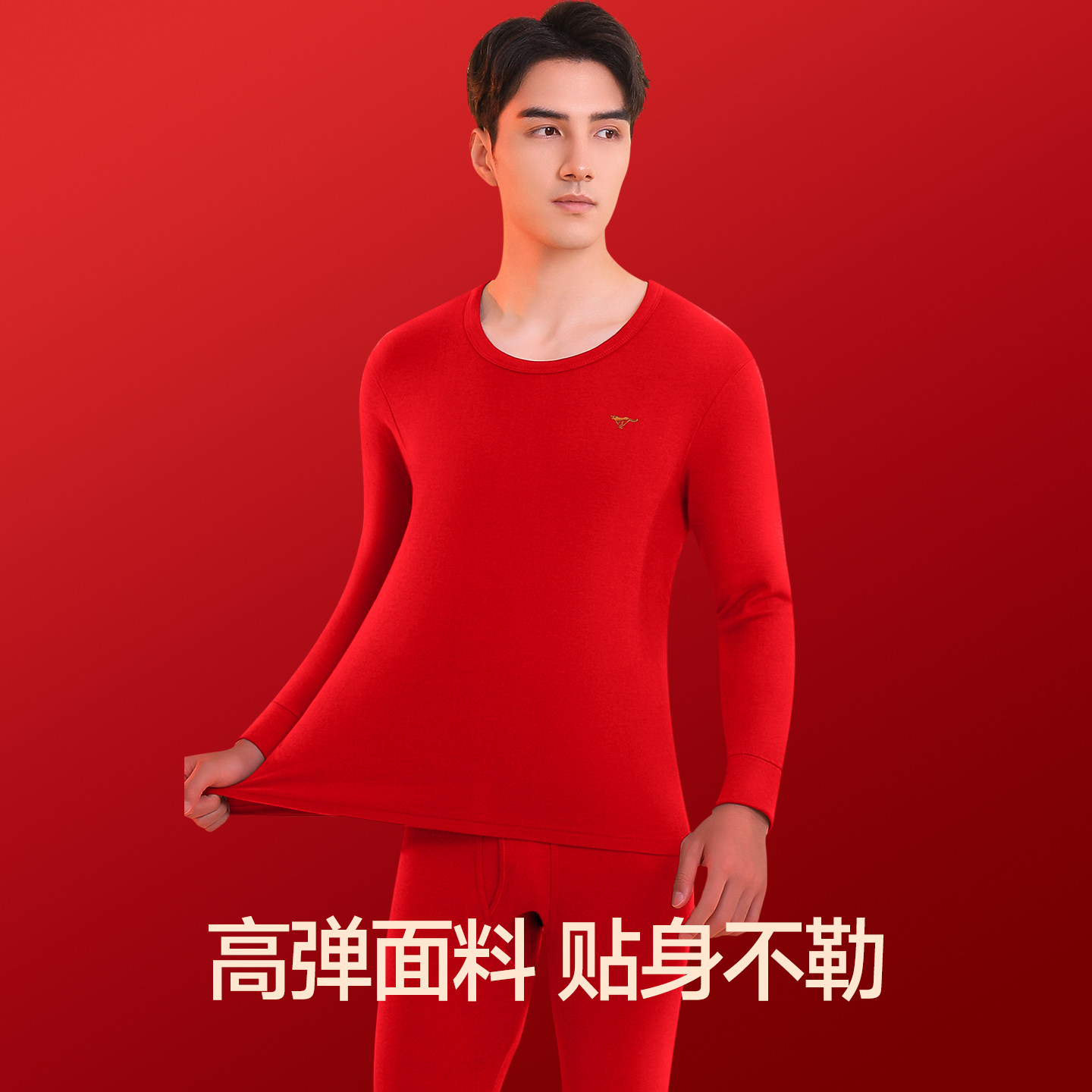 七匹狼本命年保暖内衣男士纯棉红色棉毛衫马年结婚秋衣秋裤女套装,淘宝优惠券,粉丝福利购,淘宝优惠卷