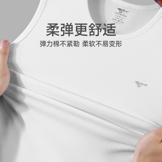 Septwolves men's vest wide shoulder pure cotton bottoming wear