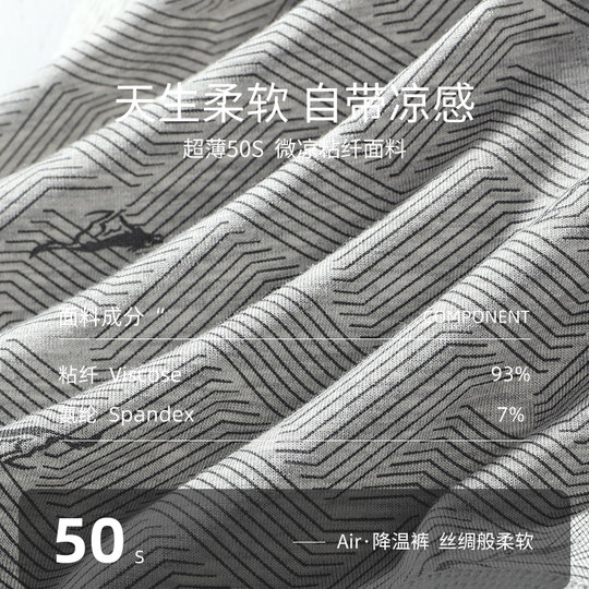 七匹狼男士内裤男生冰丝莫代尔短裤抗菌大码四角裤衩男式平角裤头