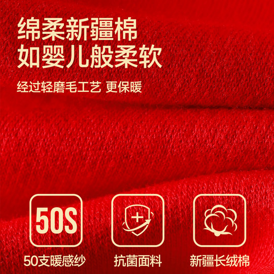 Septwolves Red Underwear Boys' Zodiac Year Pure Cotton Style