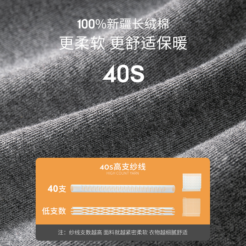 七匹狼保暖内衣男士纯棉秋衣秋裤套装打底全棉薄款冬季棉毛衫男生 七匹狼保暖内衣男士纯棉秋衣秋裤套装打底全棉薄款冬季棉毛衫男生