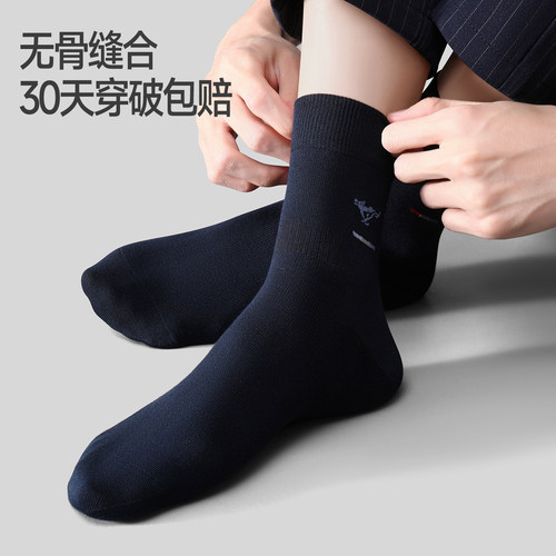 七匹狼男士袜子纯棉中筒袜10A抗菌防臭吸汗透气夏季黑色商务男袜 - 图3