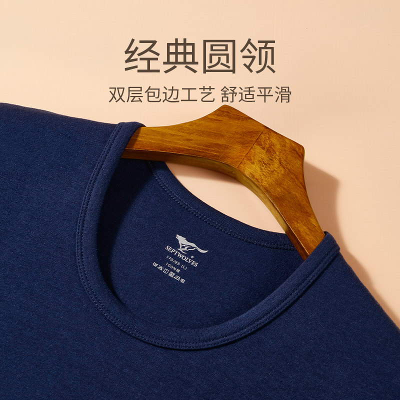 七匹狼男士保暖内衣纯棉打底秋衣秋裤套装男中年全棉棉毛衫秋冬季,淘宝优惠券,粉丝福利购,淘宝优惠卷