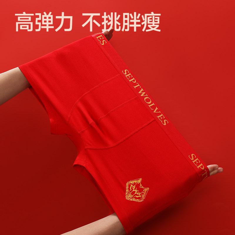 七匹狼本命年男士内裤红色男款短裤礼物2026马年高档全棉四角裤头,淘宝优惠券,粉丝福利购,淘宝优惠卷