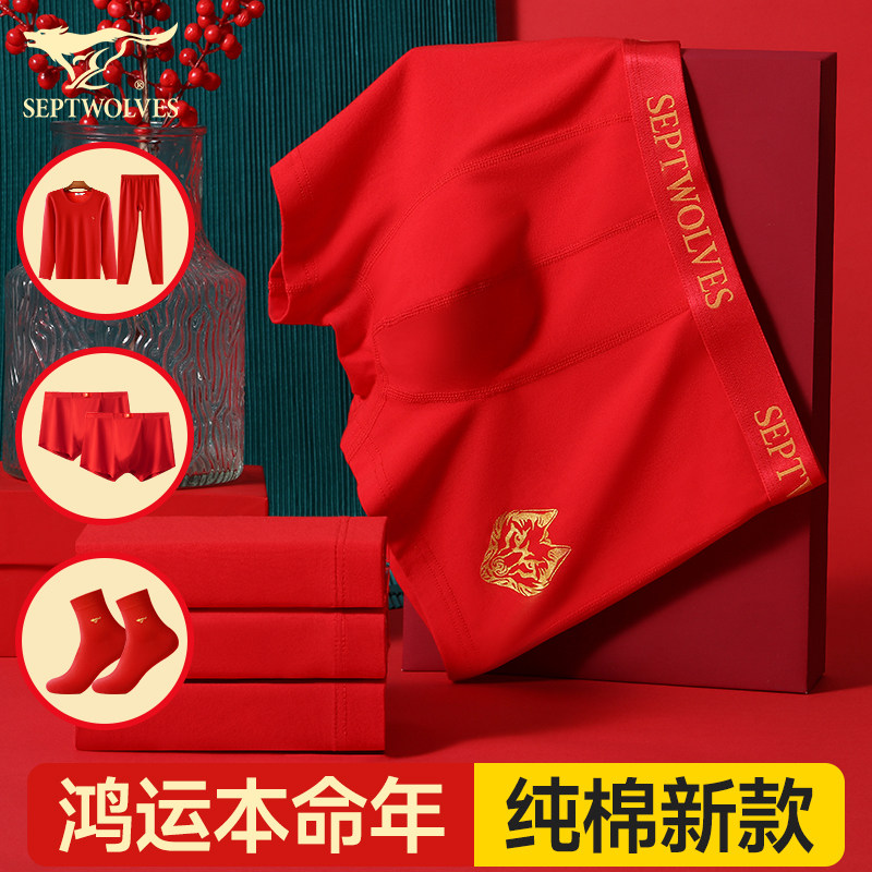 七匹狼本命年男士内裤红色男款短裤礼物2026马年高档全棉四角裤头,淘宝优惠券,粉丝福利购,淘宝优惠卷