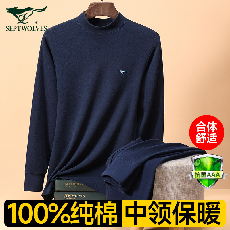 七匹狼秋衣秋裤男士套装纯棉中老年人打底棉毛衫全棉保暖内衣男款,淘宝优惠券,粉丝福利购,淘宝优惠卷