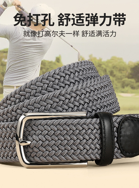 曼邦腰带男松紧编织高弹力皮带帆布高尔夫休闲运动裤带免打孔夏天