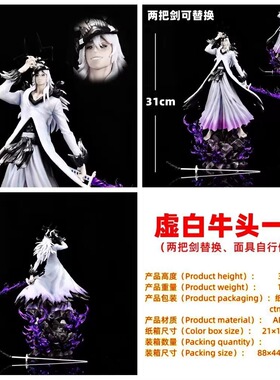 CHENG死神 无月一护 黑崎一护 雕像二次元动漫手办模型摆件批发