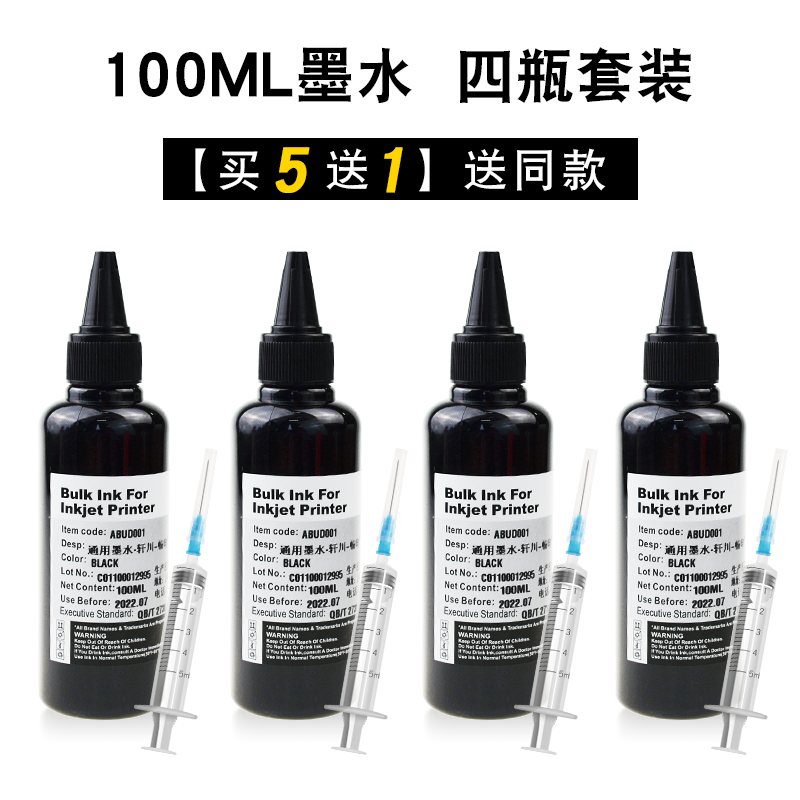 打印机墨水适用佳能惠普连供打印机MP288 G2800 2810 mg2580Smg3680 墨水HP803 802墨盒通用填充黑彩4色墨水 - 图2