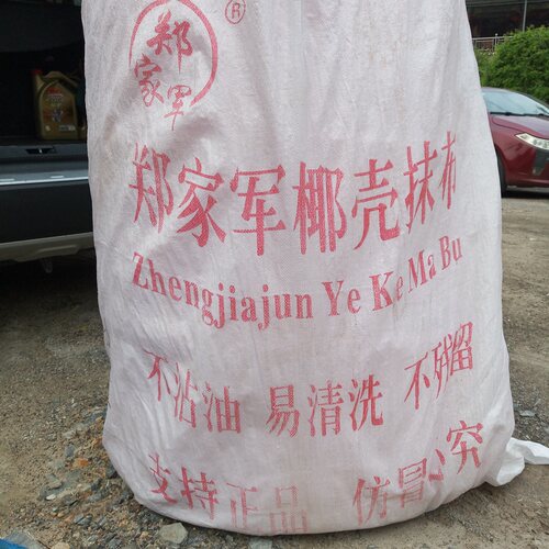 郑家军椰壳抹布粉色4米 洗碗布擦桌布 送牛筋梳 擦油擦灰清洁抹布 - 图2