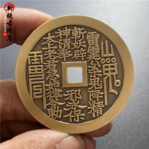 Seiko Pure Copper Square Hole Mountain Ghost Thunder and Ghost Thunder and Money Snosy Money Tired Money of Money Huang Liang ten Pine Folk Crafts Ancient Mint