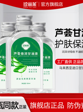 芦荟倍润护手霜身体乳男女保湿