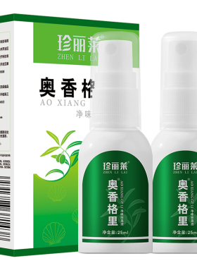 珍丽莱奥香格里净味除臭液25ml盒