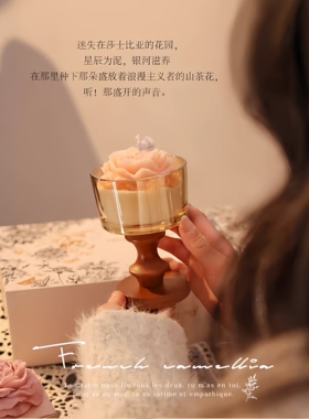 山茶花香薰蜡烛礼盒创意生日礼物女生高级结婚新婚香氛蜡烛伴手礼