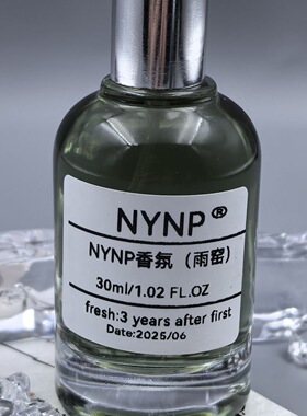 NYNP雨窖土味素+广藿香+香根草