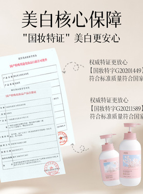 雅氏美白沐浴露身体乳送美白手霜