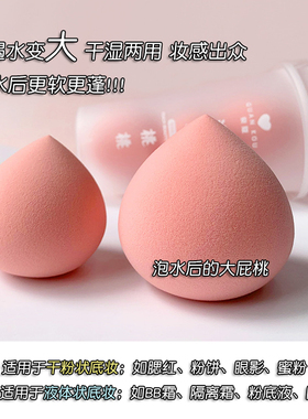 桃子型美妆蛋巨软3个粉扑上妆