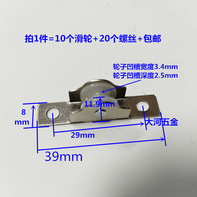 包邮10个装 多款铝合金纱窗纱门滑轮8mm9mm10mm宽 推拉纱网凹槽轮 - 图0