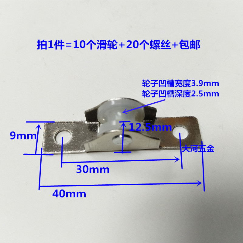 包邮10个装 多款铝合金纱窗纱门滑轮8mm9mm10mm宽 推拉纱网凹槽轮 - 图1