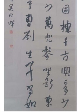 名家书法办公室挂画行书条幅家居书法客厅书房挂画书法立轴中堂