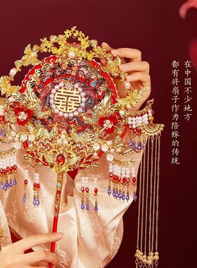 故宫文创凤冠霞帔喜扇新娘团扇礼盒闺蜜新婚结婚订婚礼物送新人