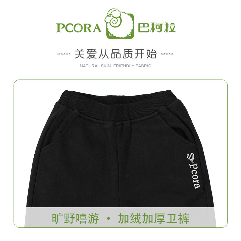 巴柯拉专柜同款中大女童卫裤儿童裤子加绒加厚长裤卫裤冬季运动裤,淘宝优惠券,粉丝福利购,淘宝优惠卷
