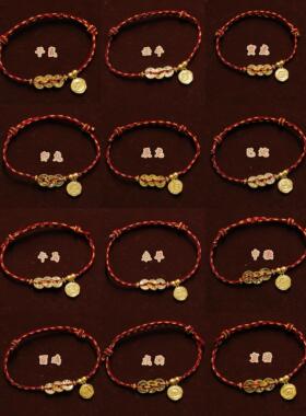 马年新年礼物足金999十二生肖吊牌·守护转运红绳手串带证书