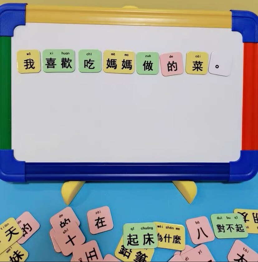 连词成句繁体字识字卡短语造句子YCT卡片式认字连词成句磁吸教具