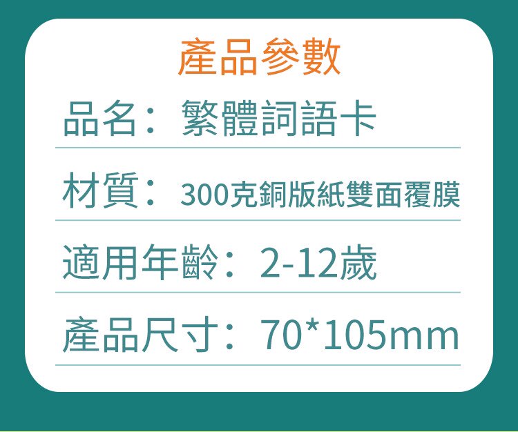 幼儿字卡繁体识字卡咭早教看图认字学习卡片儿童魔法中文繁体字写