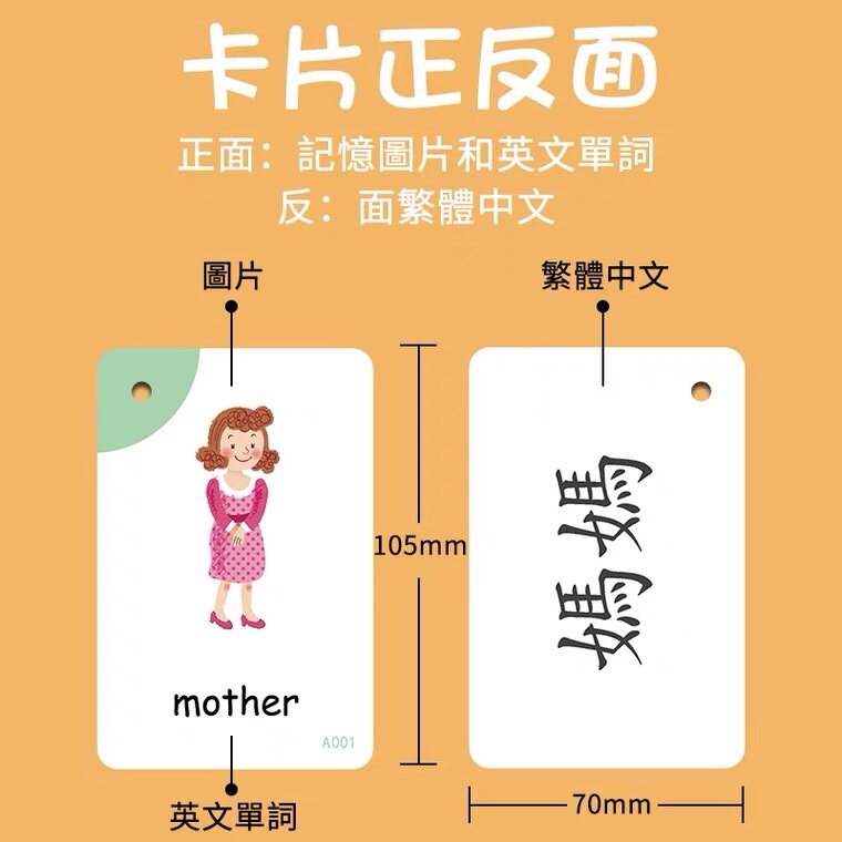 繁体识字卡片 幼儿学习中文字咭 台湾香港儿童认字早教启蒙带图片