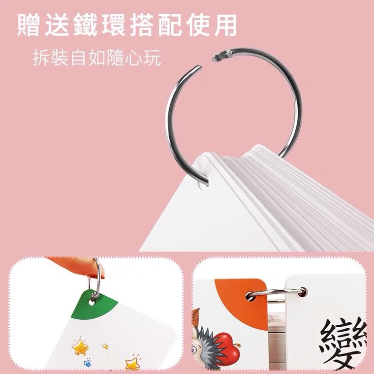 繁体识字卡片 幼儿学习中文字咭 台湾香港儿童认字早教启蒙带图片