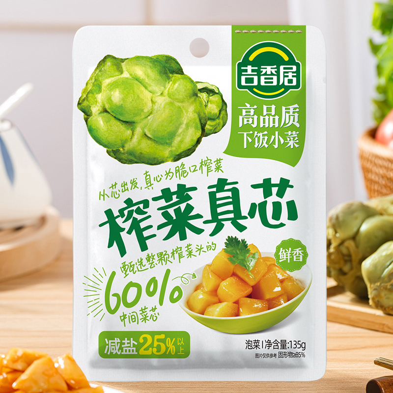 吉香居榨菜真芯135g*10袋原味鲜香泡菜咸菜芯下饭菜佐餐即食包邮