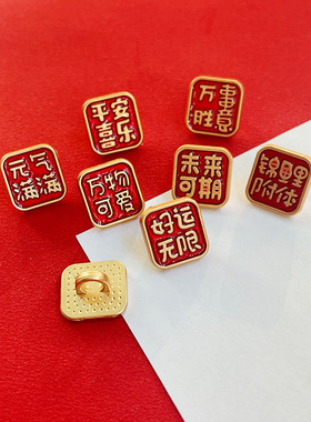 新款古法红头绳穿孔配件平安喜乐扣头DIY饰品手绳挂件头绳材料