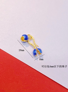 铜胎保色景泰蓝花苞扣配件