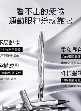iaj眼线笔液胶不晕染防水防汗防油持久不脱色速干极细新手